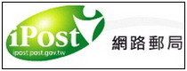 網路郵局